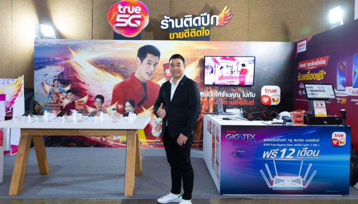กลุ่มทรู สานต่อแคมเปญ “ร้านติดปีก ขายดีติดใจ” เปิดบูธแนะนำ แอปทรู สมาร์ต เมอร์ชันต์ ช่วยติดอาวุธให้พ่อค้าแม่ค้าทั่วไทย พิเศษ! สำหรับสมาชิกแม็คโคร ในงานตลาดนัดโชห่วย ครั้งที่ 12