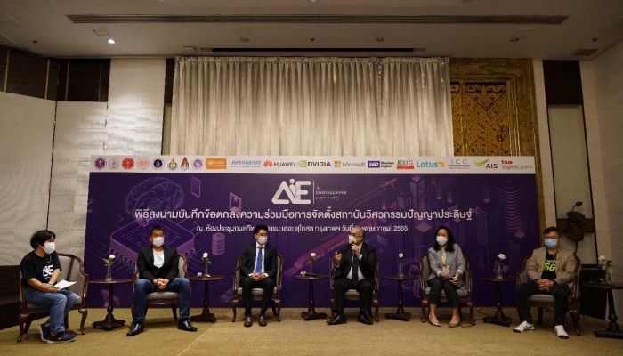 TCCtech ผนึก CMKL เสริมทัพความแข็งแกร่งให้สถาบันวิศวกรรมปัญญาประดิษฐ์ AIEI เพื่อรองรับบุคลากรคุณภาพด้าน AI