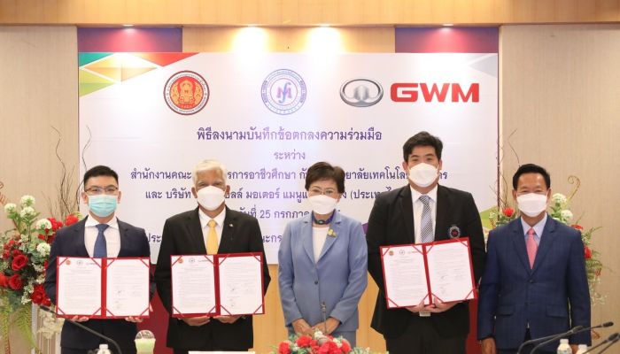 เกรท วอลล์ มอเตอร์ จับมือ “สำนักงานคณะกรรมการการอาชีวศึกษา” และ “มหาวิทยาลัยเทคโนโลยีมหานคร” วางรากฐานสร้างกำลังบุคลากรเพื่อขับเคลื่อนอุตสาหกรรมรถยนต์ไฟฟ้าไทยอย่างยั่งยืน