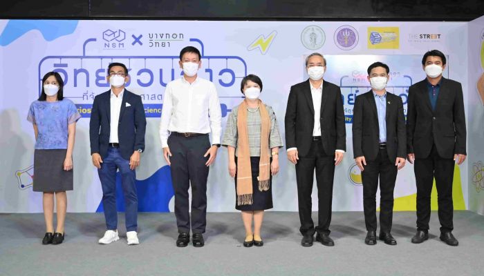 อพวช. ร่วมเนรมิตเปลี่ยนกรุงเทพฯ เป็นห้องเรียนวิทยาศาสตร์  กับกิจกรรม “วิทย์ชวนว้าว ที่จัตุรัสวิทยาศาสตร์ อพวช.”  ฟรี! ตลอดเดือนสิงหาคมนี้