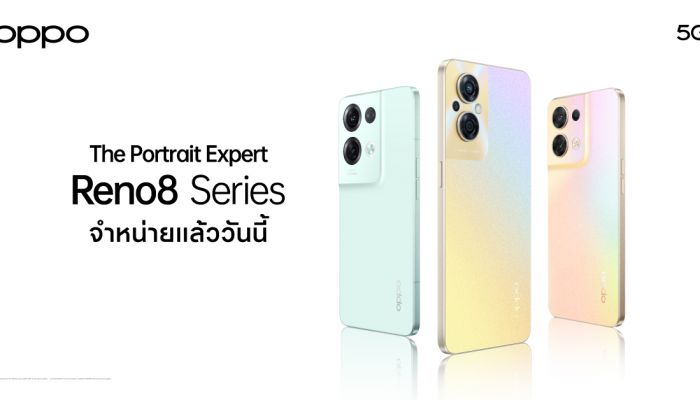 วางจำหน่ายแล้ว! OPPO Reno8 Series 5G สมาร์ตโฟนระดับกลาง The Portrait Expert กล้องทรงพลัง พร้อมเตรียมปล่อย OPPO Pad Air สมาร์ตแท็บเล็ต และ OPPO Enco Air2 Pro หูฟังอัจฉริยะ   