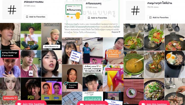 จับทุกกระแส ทันทุกเทรนด์ กับ Trending on TikTok แบบเรียลไทม์ได้อย่างง่ายดาย เพียงพิมพ์คำว่า Trend ที่หน้าค้นหา