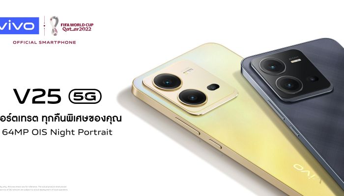 vivo เปิดตัว V25 Series 5G สมาร์ตโฟนรุ่นใหม่ล่าสุดโดดเด่นด้วยดีไซน์ระดับพรีเมียม ชูฟีเจอร์เด็ดถ่ายภาพพอร์ตเทรตยามค่ำคืน