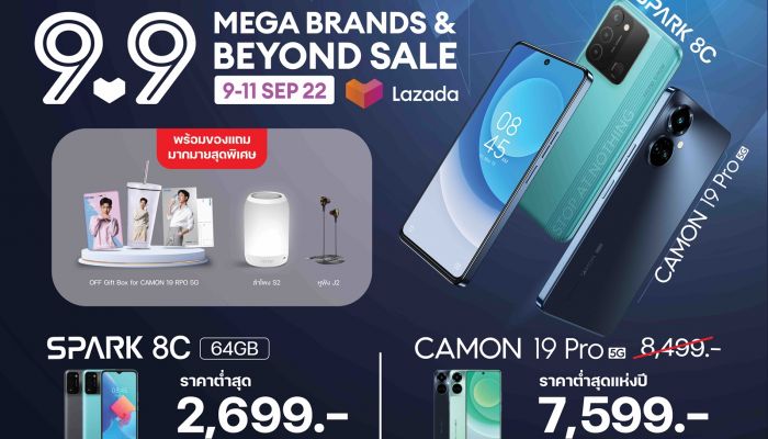 ประเดิมเทศกาล 9.9 เทคโน (Tecno) อัดโปรฯ แรง ราคาต่ำสุดแห่งปี ส่ง SPARK 8C ให้ช้อปออนไลน์ราคาเพียง 2,699 บาท พร้อมสิทธิประโยชน์มากมาย