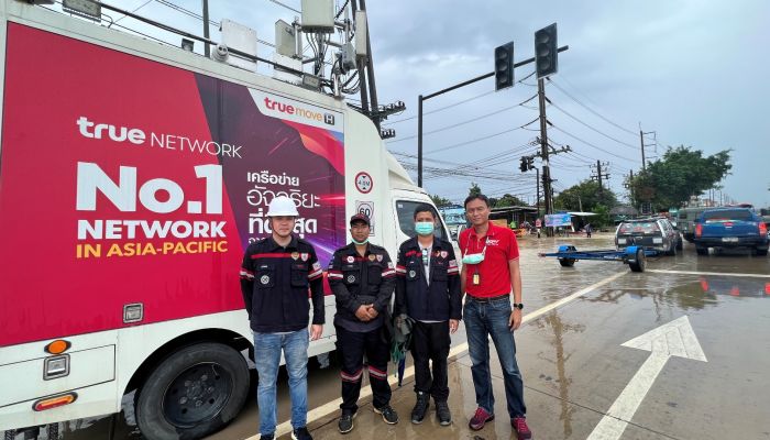 ทรู 5G ส่งรถโมบายล์ชุมสายเคลื่อนที่เร็ว (COW) พร้อมทีมวิศวกร เข้าพื้นที่น้ำท่วมสูง อ.แกลง จ.ระยอง ดูแลสัญญาณมือถือ ให้สื่อสารกันได้ต่อเนื่อง 