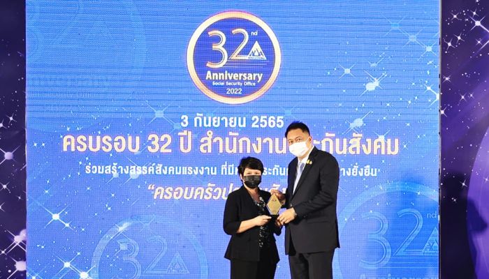 เมโทรซิสเต็มส์คว้ารางวัลสถานประกอบการดีเด่น ประจำปี 2565 จากงานครบรอบ 32 ปี สำนักงานประกันสังคม
