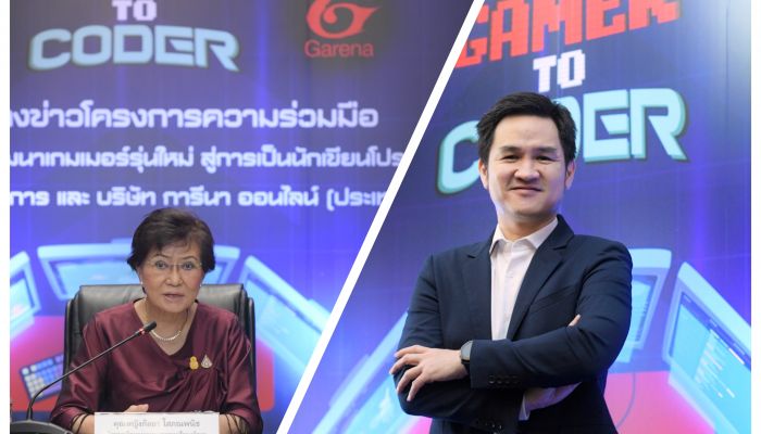 การีนา หนุน ก.ศึกษาธิการ” เปิดตัวโครงการ “Gamer to Coder” ดันเกมเมอร์รุ่นใหม่สู่นักเขียนโปรแกรม เพิ่มทักษะดิจิทัลให้เด็กไทย ตั้งเป้าไม่เกิน 5 ปี พัฒนาแพลตฟอร์มขายต่างชาติ