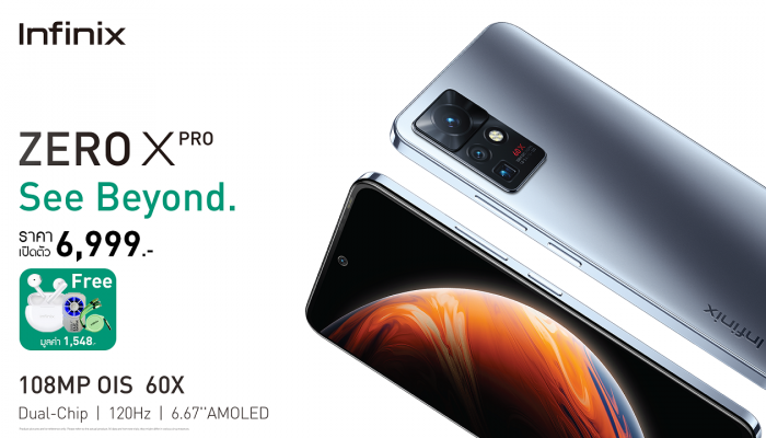Infinix เปิดตัว ZERO X PRO ในไทย คุ้มค่าในราคาเพียง 6,999 บาท
