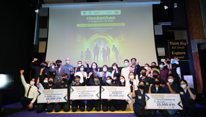 depa ประกาศรางวัล 'Hackathon U League for All 2022' โปรเจ็คแอพฯ แยกขยะเรียกซาเล้ง และโปรเจ็คกายภาพบำบัดผู้สูงอายุป่วยติดเตียง ด้วยเทคโนโลยี Face Recognition คว้ารางวัลชนะเลิศ!