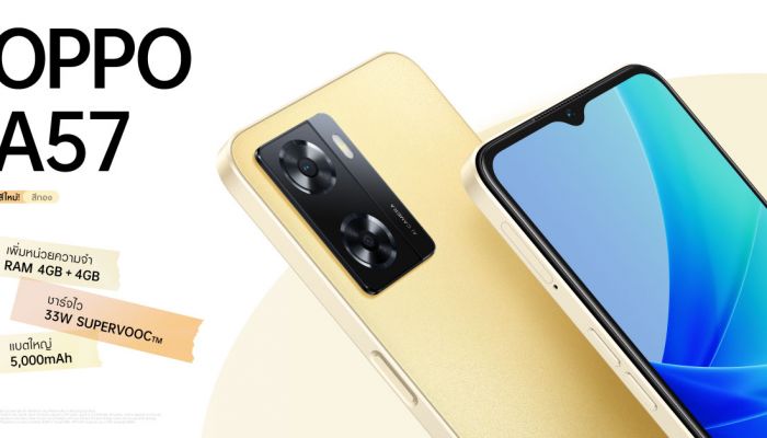 OPPO A57 สีใหม่! Glowing Gold ขายวันที่ 24 กันยายนนี้ เริ่มต้น 5,999 บาท
