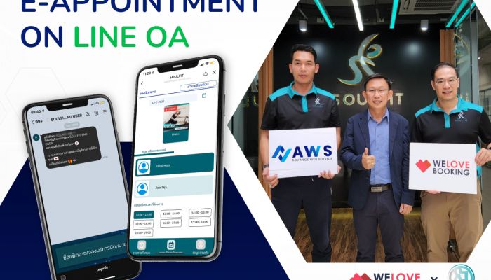 SOULFIT มุ่งสู่การเป็นผู้นำ HEALTH TECH ด้านการออกกำลังกาย Pilates จับมือ WELOVEBOOKING พัฒนาระบบจองคิวผ่าน LINE OA