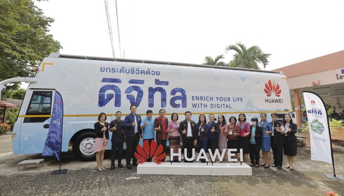 Huawei มุ่งมั่นยกระดับการศึกษาไทย เดินหน้าต่อยอดโครงการ “รถดิจิทัลเพื่อสังคม” พัฒนาทักษะดิจิทัลให้แรงงานในจังหวัดเพชรบูรณ์