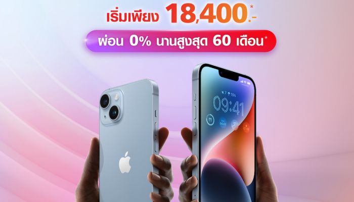 ทรู 5G พร้อมวางจำหน่าย iPhone 14 Plus ในวันที่ 7 ตุลาคมนี้