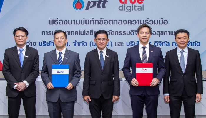 ปตท. จับมือ ทรู ดิจิทัล พัฒนานวัตกรรมและเทคโนโลยีดิจิทัลเพื่อการดูแลสุขภาพแบบครบวงจร เสริมประสิทธิภาพ ยกระดับบริการด้านสาธารณสุข ให้คนไทยเข้าถึงบริการทางการแพทย์ได้ครอบคลุมและทั่วถึง และมีสุขภาพดีอย่างยั่งยืน