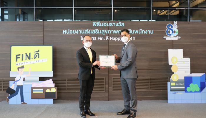 กลุ่มเบญจจินดารับรางวัลหน่วยงานส่งเสริมสุขภาพการเงินดีเด่น จากธนาคารแห่งประเทศไทย