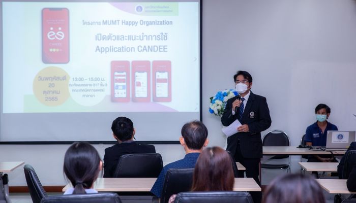 คณะเทคนิคการแพทย์ ม. มหิดลนำร่องเปิดตัวใช้งานแอปพลิเคชัน CANDEE พร้อมสร้างการเปลี่ยนแปลงเชิงบวกให้สังคม
