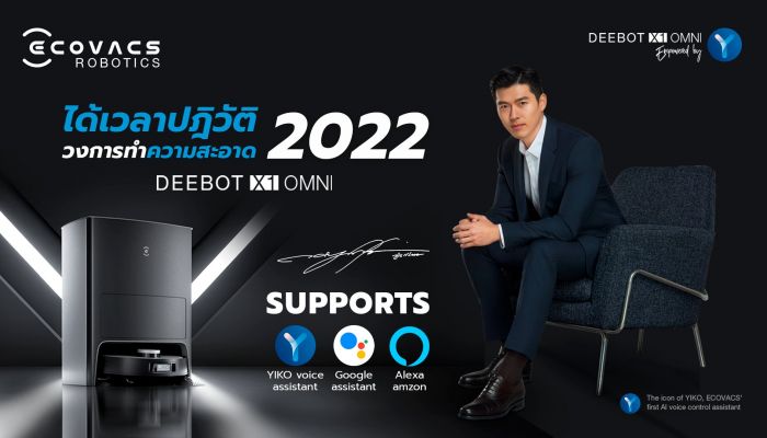 ECOVACS ROBOTICS ตอกย้ำความสำเร็จ DEEBOT X1 OMNI หุ่นยนต์ทำความสะอาด All-In-One Station พร้อมระบบ AI อัจฉริยะ พร้อมรับการประกันเหนือชั้นที่ดีที่สุดในประเทศไทย