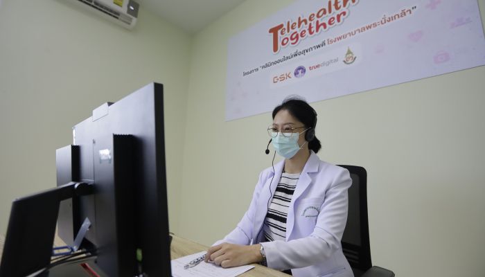รพ.พระนั่งเกล้า จับมือโครงการ “Telehealth Together” เปิดห้องตรวจระบบแพทย์ทางไกล ยกระดับการรักษาผู้ป่วยโรคระบบทางเดินหายใจ