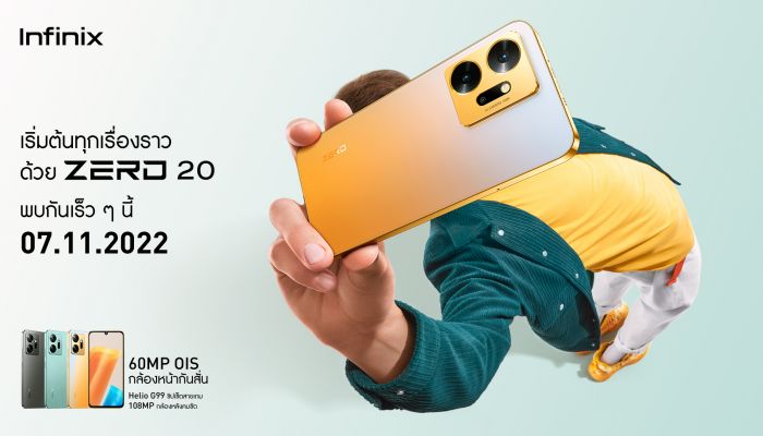 Infinix เตรียมเปิดตัว ZERO 20 ในประเทศไทย ในเรทราคาไม่เกิน 8,000 บาท