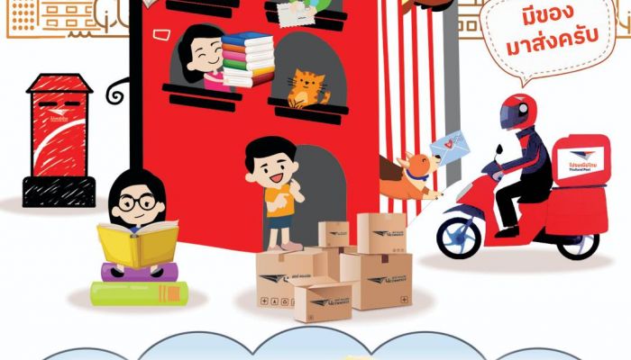ใครๆ ก็มีแสตมป์ของตัวเองได้!! ไปรษณีย์เปิดบริการออกแบบแสตมป์ส่วนตัว ใช้ติดส่งของให้คนสำคัญในวันพิเศษ