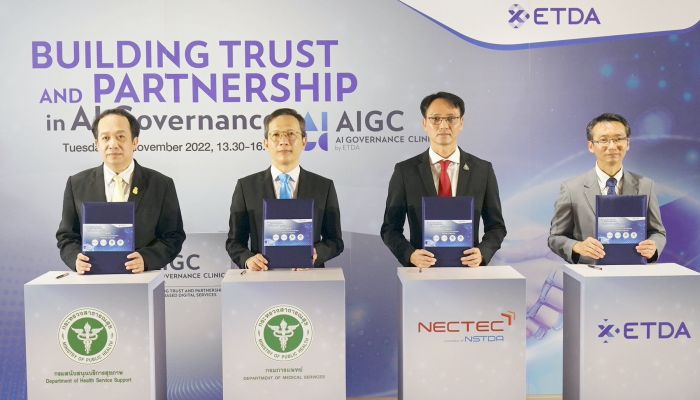 ETDA เปิดตัวศูนย์  AI Governance Clinic by ETDA (AIGC) ร่วมกับ เนคเทค -กรมการแพทย์-กรมสนับสนุนบริการสุขภาพ ก้าวล้ำนำ AI ใช้ในทางการแพทย์