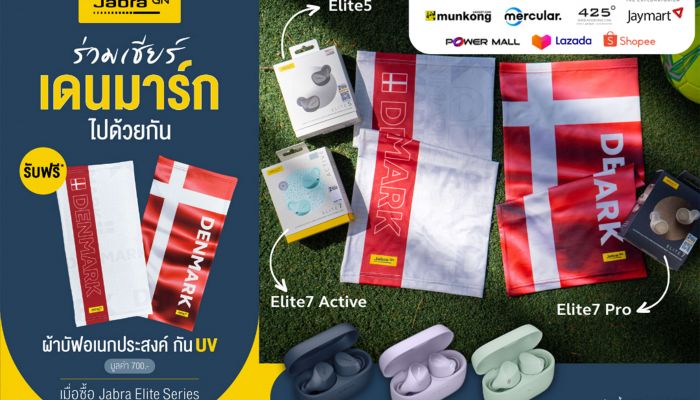 ซื้อหูฟัง Jabra Elite Series ตั้งแต่วันนี้ – 20 ธันวาคม 2565 รับฟรีทันที! ผ้าบัฟอเนกประสงค์ มูลค่า 700 บาท  