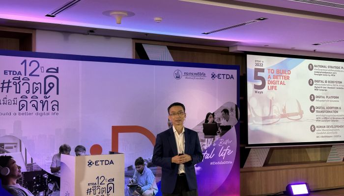 ETDA โชว์ผลงานเด่นรอบปีนี้ จัดงานใหญ่ “ETDA 12 ปี #ชีวิตดี เมื่อมีดิจิทัล” เผยปีหน้า 66 รุกหนัก ดันคนไทยชีวิตดีขึ้นด้วยดิจิทัล