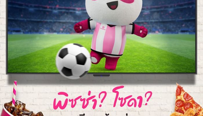  foodpanda ชวนแฟนบอลสนุกนอกสนาม ส่ง In-App Gamification