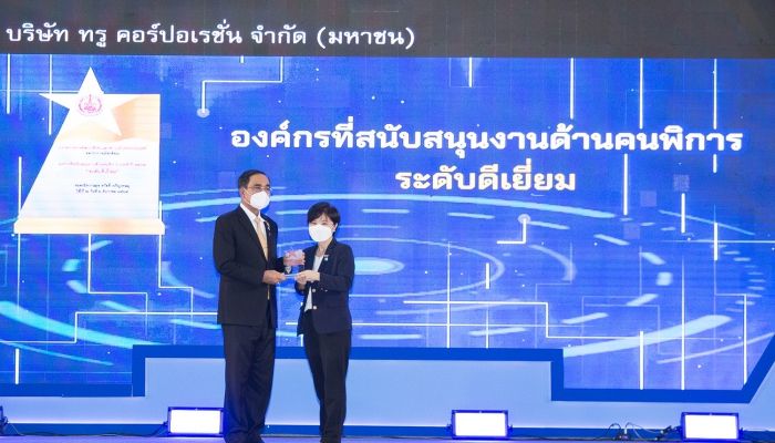 กลุ่มทรู รับรางวัลองค์กรที่สนับสนุนงานด้านคนพิการดีเยี่ยม ต่อเนื่องปีที่ 6 ในงานวันคนพิการสากล ประจำปี 2565