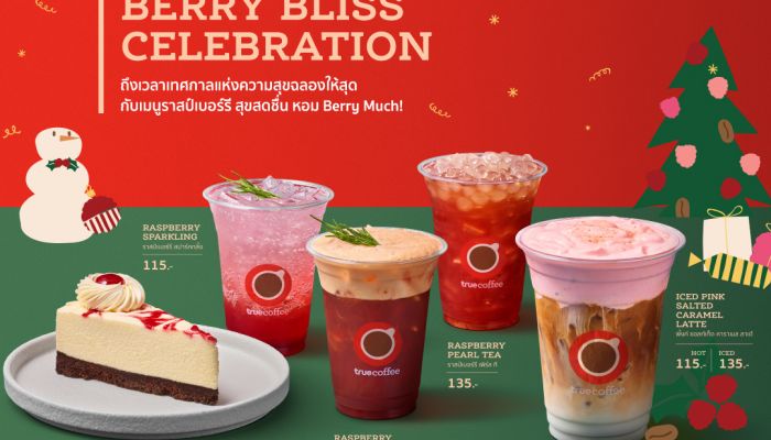 ทรูคอฟฟี่ พร้อมเสิร์ฟ Berry Bliss Celebration เมนูพิเศษจาก ราสป์เบอร์รี่ ผลไม้สีสันสดใสแห่งเทศกาลคริสต์มาส