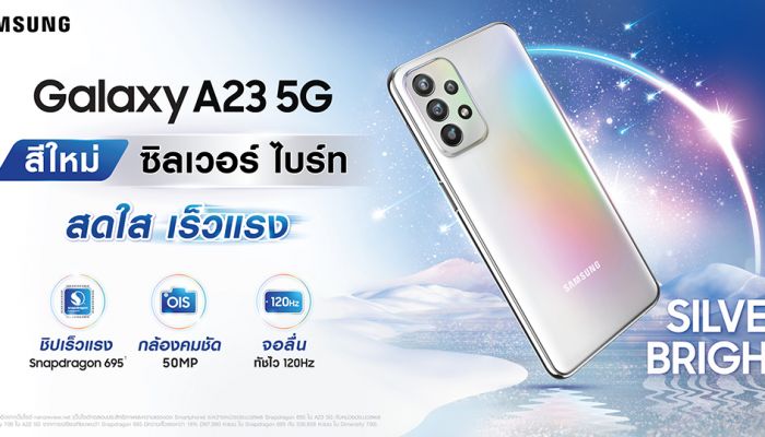 Samsung Galaxy A23 5G สีใหม่ Silver Bright ออพชั่นจัดเต็มในราคาคุ้มค่า ไม่ถึงหมื่น !!