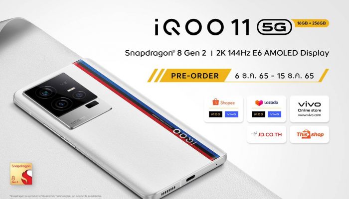 iQOO 11 5G เปิดพรีออเดอร์ เอาใจคอเกม ตั้งแต่วันนี้ – 15 ธันวาคม 2565 ในราคา 29,990 บาท