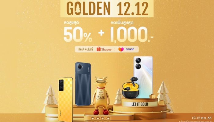realme 10 Pro Series 12.12 First Sale เป็นเจ้าของ realme 10 Pro+ แบบเอ็กซ์คลูซีฟก่อนใคร เฉพาะ 12-25 ธันวาคมนี้
