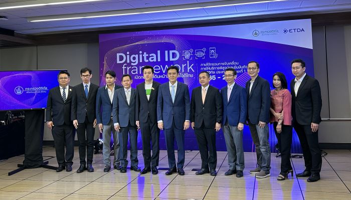 ดีอีเอส ร่วมกับ ETDA และ 6 หน่วยงาน อัปเดตความคืบหน้า Digital ID พิสูจน์ตัวตนออนไลน์ เตรียมนำเข้าครม. เพิ่มเติม ย้ำประชาชนไทยทุกคนเปิดใช้บริการฟรี