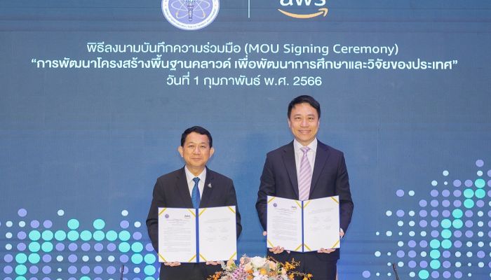 กระทรวงการอุดมศึกษา วิทยาศาสตร์ วิจัยและนวัตกรรม จับมือ อะเมซอน เว็บ เซอร์วิสเซส ยกระดับการศึกษาไทยด้วยเทคโนโลยีคลาวด์
