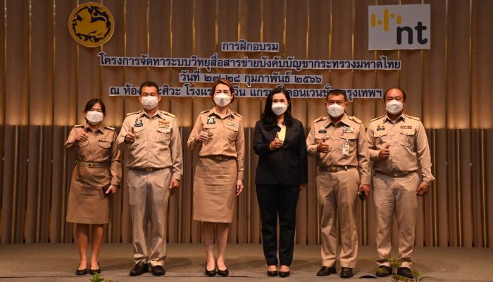 NT ร่วมกับกระทรวงมหาดไทย จัดอบรมเชิงปฏิบัติการวิทยุคมนาคมระบบดิจิทัลทรังก์