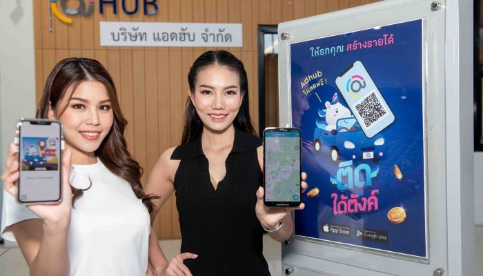 แอดฮับ มีเดีย รุกตลาดสื่อ OOH เคลื่อนที่ เสริมทัพรถยนต์กว่า 200 คัน