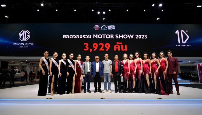MG ขึ้นแท่นแบรนด์ EV ที่ครองใจคนไทย และยอดจองอันดับ 1 รถยนต์ไฟฟ้า ในมอเตอร์โชว์