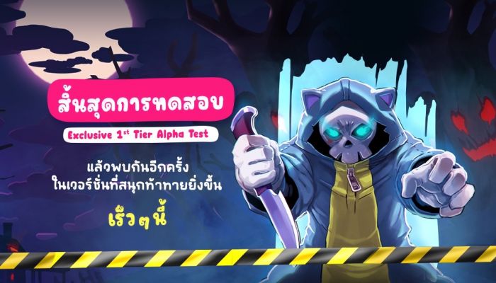 Zbing z.ปลื้มเสียงตอบรับดีเกินต้านกับการทดสอบเกม Nice to Z You  รอบ Exclusive 1st Tier Alpha Test ที่ผ่านมา