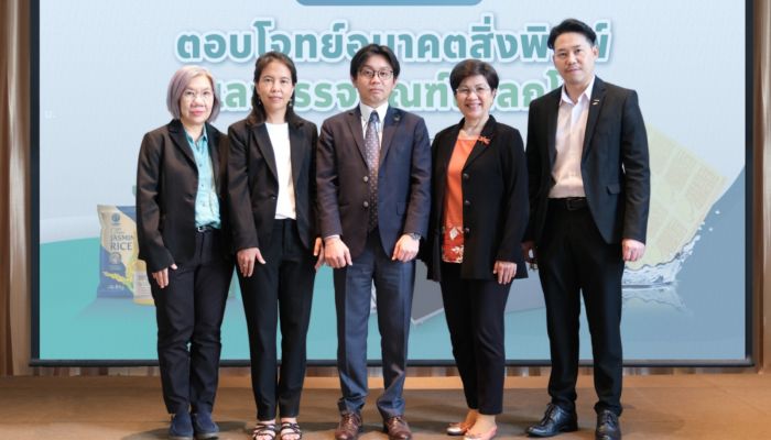 ฟูจิฟิล์ม จัดงานสัมมนาในหัวข้อ ตอบโจทย์อนาคตสิ่งพิมพ์และบรรจุภัณฑ์เฟลกโซ