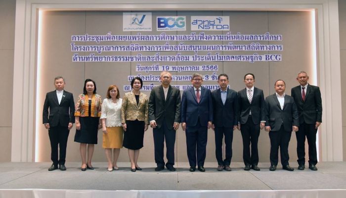 แผนพัฒนาสถิติทางการด้านทรัพยากรธรรมชาติและสิ่งแวดล้อม โมเดลเศรษฐกิจ BCG