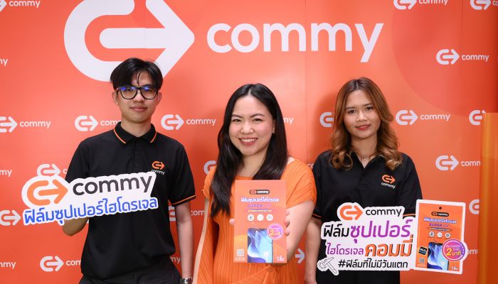 คอมมี่ รีแบรนด์ใหญ่รอบ 30 ปี ส่งฟิล์มติดจอมือถือ 'Commy Super Hydrogel Film'  ทวงบัลลังก์พร้อมทำตลาด O2O คาดสิ้นปีนี้ รายได้โตกว่า 100%