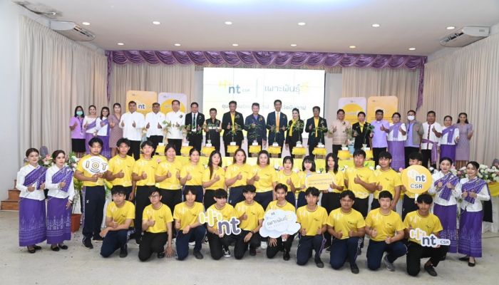 NT เดินหน้า 'โครงการเพาะพันธุ์ดี NT Youth Club' พัฒนาความรู้เทคโนโลยีดิจิทัลสู่ชุมชนและเยาวชนในบึงกาฬ