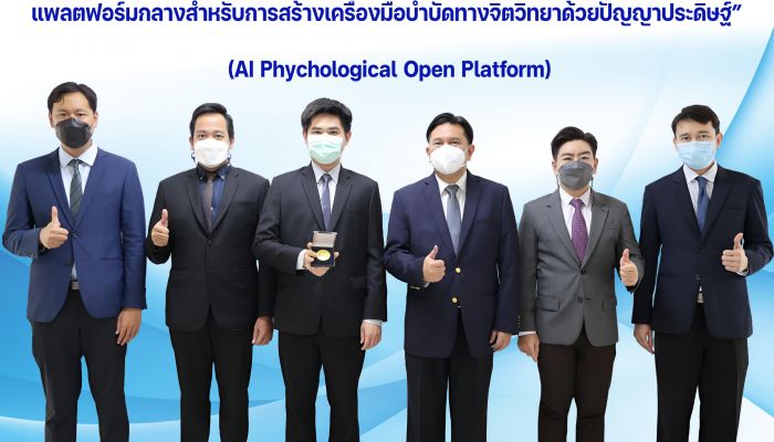 นวัตกรรม แพลตฟอร์มกลางสร้างเครื่องมือบำบัดจิตวิทยาด้วยปัญญาประดิษฐ์ คว้ารางวัลเหรียญทองงานนักประดิษฐ์นานาชาติ เจนีวา