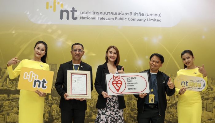 NT Contact Center ศูนย์โทรคมนาคม นนทบุรี รับใบรับรอง ISO 9001:2015  เชื่อมั่นให้บริการด้วยมาตรฐานสากล