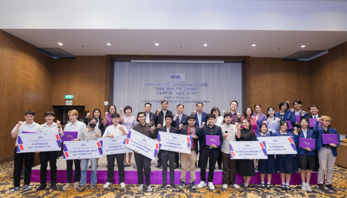 สดช. จัดประกวดภาพยนตร์สั้น ONDE Short Film Contest ภายใต้หัวข้อ Digital for Life ชิงเงินรางวัลมูลค่ารวม 210,000 บาท