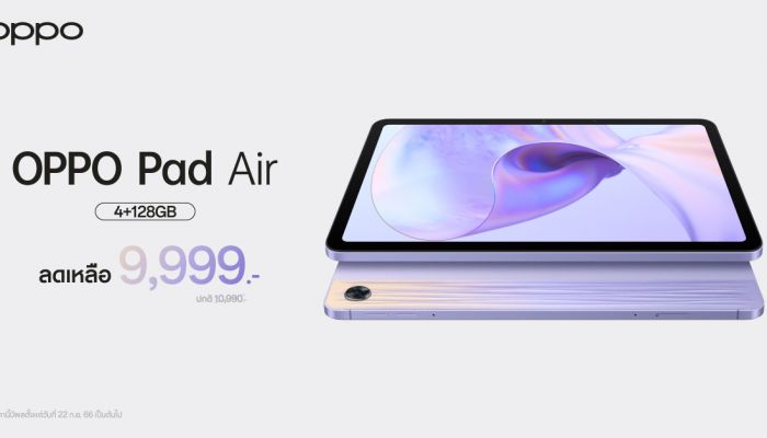 OPPO Pad Air รุ่น 4+128GB แท็บเล็ตดีไซน์เอกลักษณ์ มาพร้อมสีม่วงโดดเด่น ราคาใหม่เพียง 9,999 บาท!