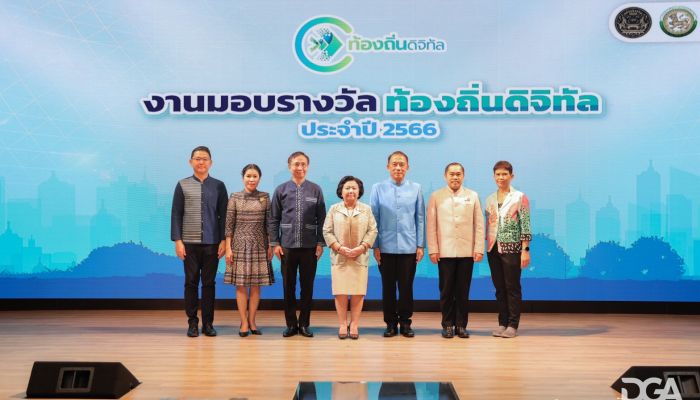 รัฐบาลดิจิทัล ดันท้องถิ่นก้าวหน้า โชว์นวัตกรรมงานบริการประชาชนในท้องถิ่น 'มอบรางวัลท้องถิ่นดิจิทัล' ประจำปี 2566
