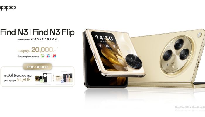 เจาะกลุ่มตลาดพรีเมียม OPPO เปิดตัว OPPO Find N3 ครั้งแรกในไทย 69,990 บาท และ OPPO Find N3 Flip 34,990 บาท