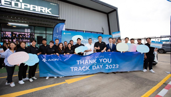 AION Y Plus จัดงาน THANK YOU & TRACK DAY มีตติ้งสุดเอ็กซ์คลูซีฟ เพื่อขอบคุณลูกค้าและส่งมอบรถ พร้อมเปิดประสบการณ์ทดลองขับที่เหนือขีดจำกัด